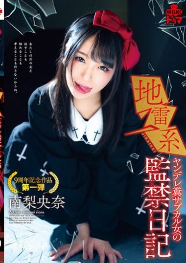 MILK-088