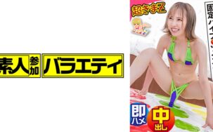 444KING-091
