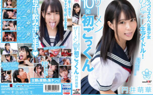 SDAB-242