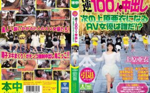 HNDS-046