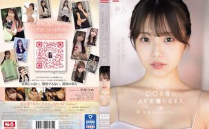 SONE-047
