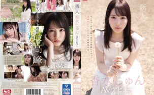 SSIS-115 English Subtitle