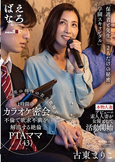 SUWK-012