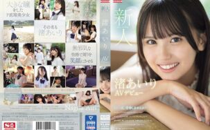 SONE-172 Reduce Mosaic