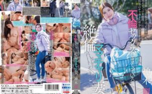 START-111 English Subtitle