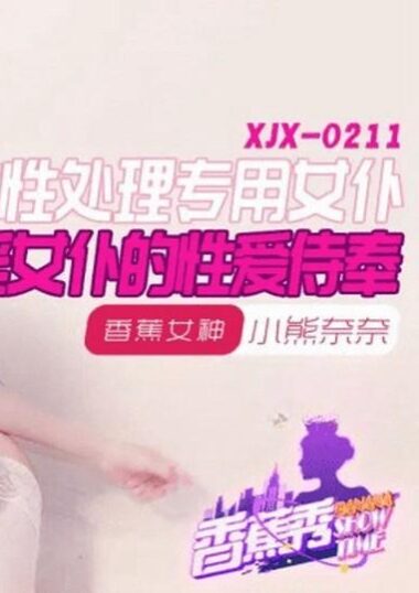 XJX-0211 CN