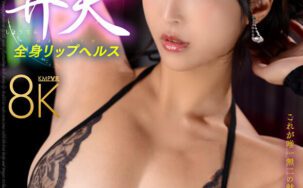 BIBIVR-145