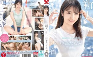 GNI-006 Reduce Mosaic