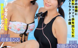 JUVR-219