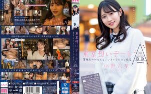 MIDE-882 Reduce Mosaic
