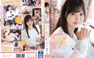 CAWD-383 Reduce Mosaic