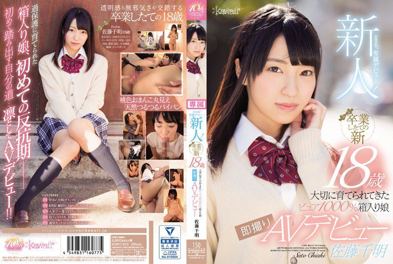 KAWD-813 Reduce Mosaic