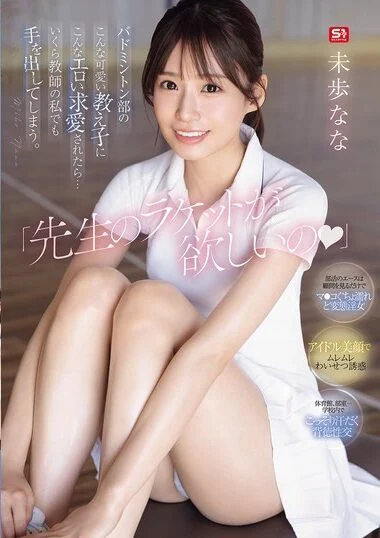SONE-726