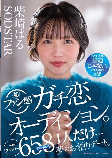 START-303